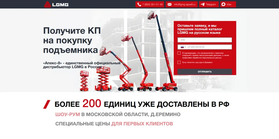 LGMG: официальный дистрибьютор подъёмников LGMG