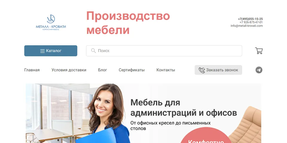 Металл-Кровати: металлические кровати
