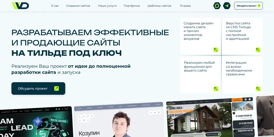 VIVIDAVI: студия разработки сайтов